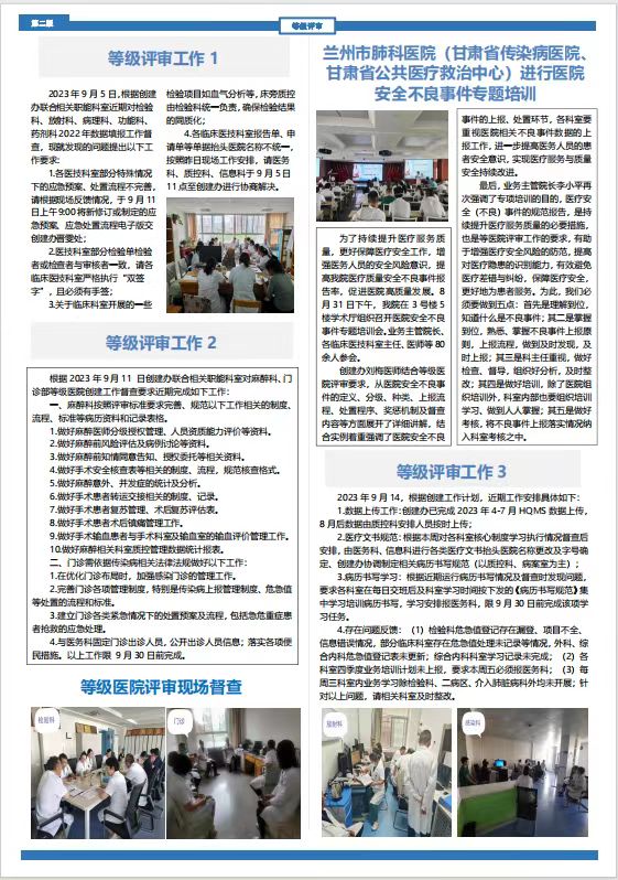 微信圖片_20230915112036.jpg