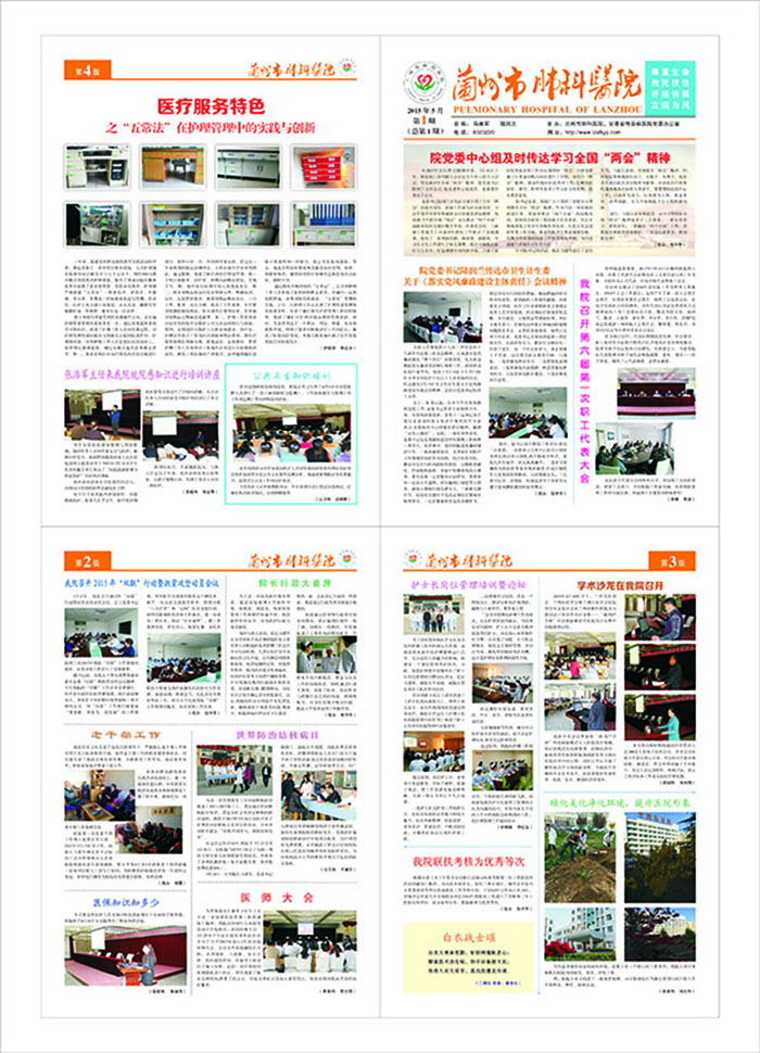 報(bào)紙.jpg 報(bào)紙.jpg
